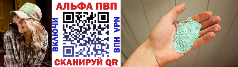 APVP мука  Купить закладки  Минеральные Воды 