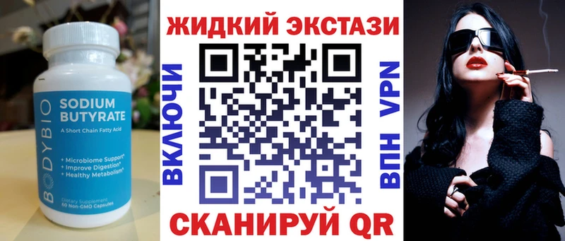 Купить где  Минеральные Воды  БУТИРАТ оксибутират 