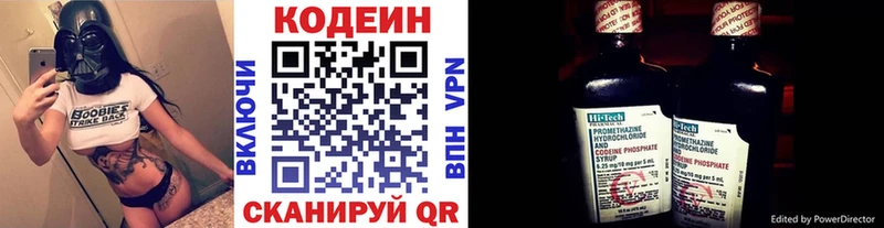 Кодеиновый сироп Lean Purple Drank  Купить  Минеральные Воды 