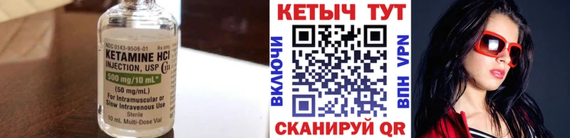 КЕТАМИН ketamine Купить где Минеральные Воды