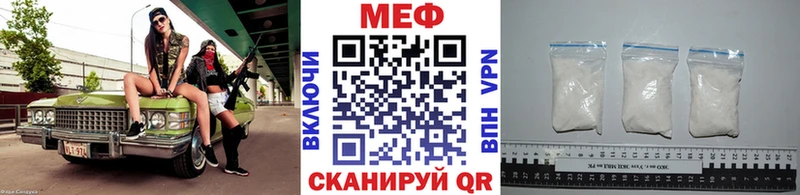 МЕФ mephedrone  Купить где  Минеральные Воды 