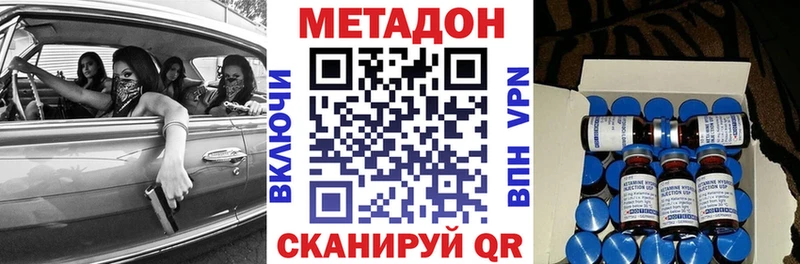 МЕТАДОН VHQ  Купить закладки  Минеральные Воды 